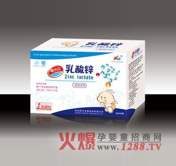 聰樂(lè)貝乳酸鋅營(yíng)養(yǎng)素沖劑