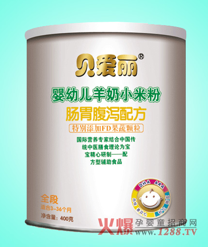 貝愛(ài)麗腸胃腹瀉配方羊奶小米粉