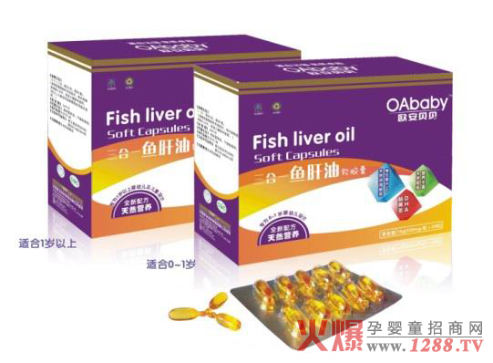 歐安貝貝三合一魚肝油軟膠囊