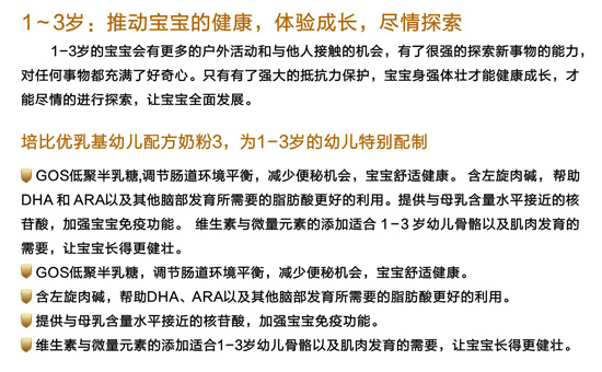培比優(yōu)youe配方奶粉
