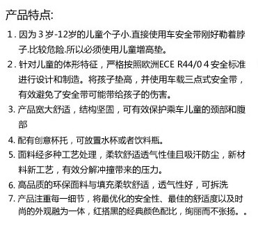 法拉利夢(mèng)想系列安全座椅