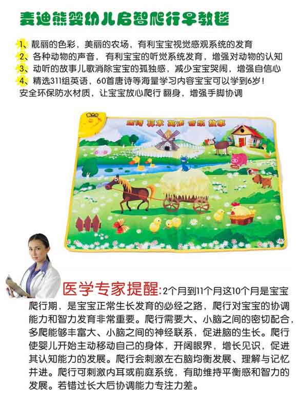 麥迪兒童游戲毯