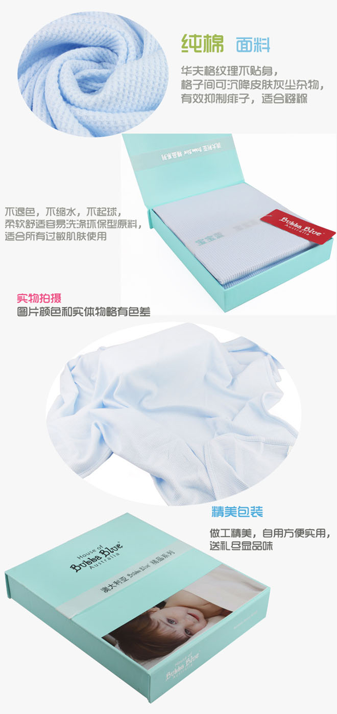 寶寶藍純棉華夫格超級彈力毯