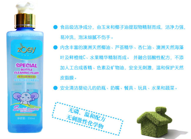 卓一果蔬奶瓶清洗液