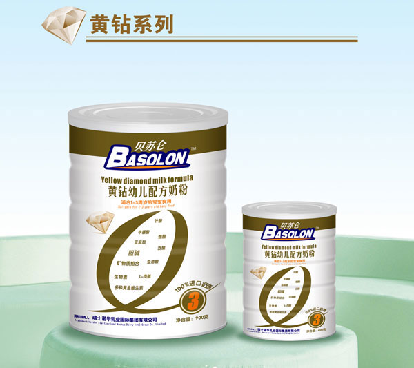 貝蘇侖黃鉆900g三段yinge配方奶粉