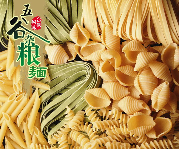 嬰滋美yingye五谷雜糧貝殼面