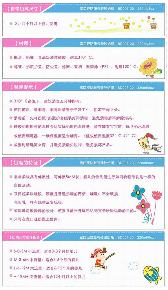 寶德寬口徑防脹氣硅膠奶瓶粉