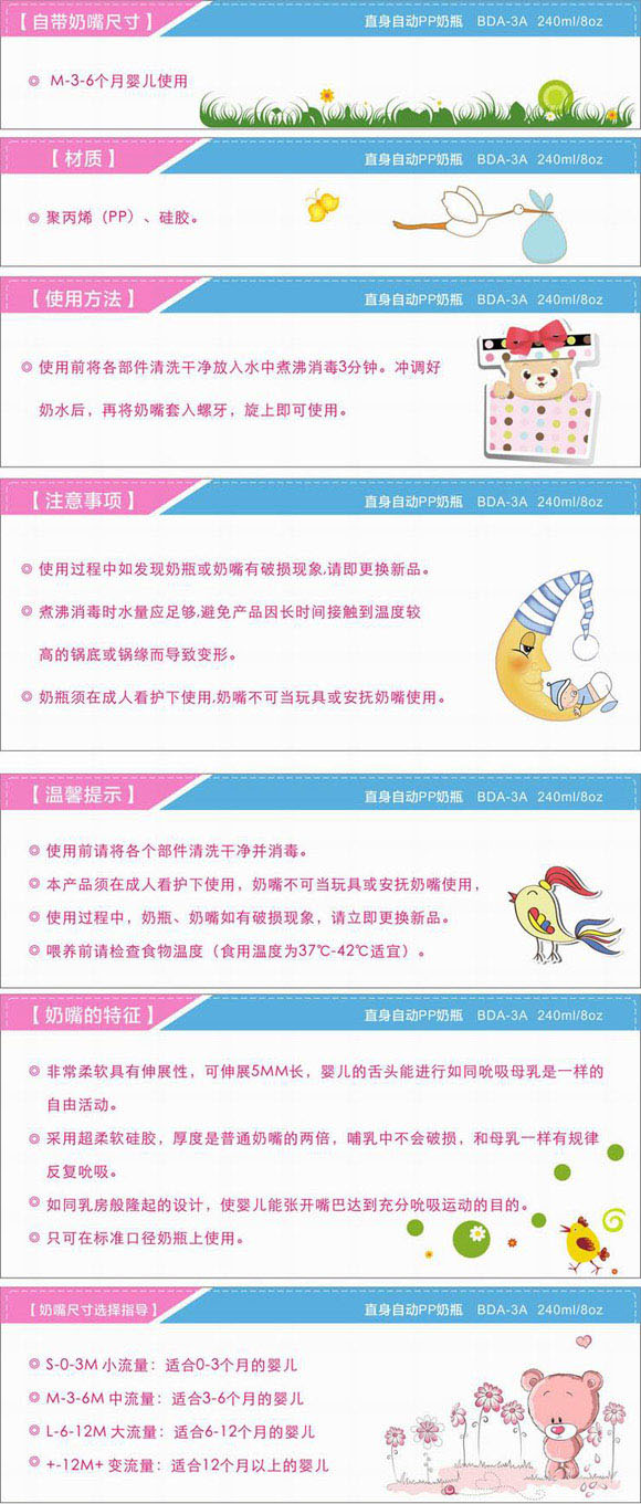 寶德直身自動奶瓶240ml藍(lán)