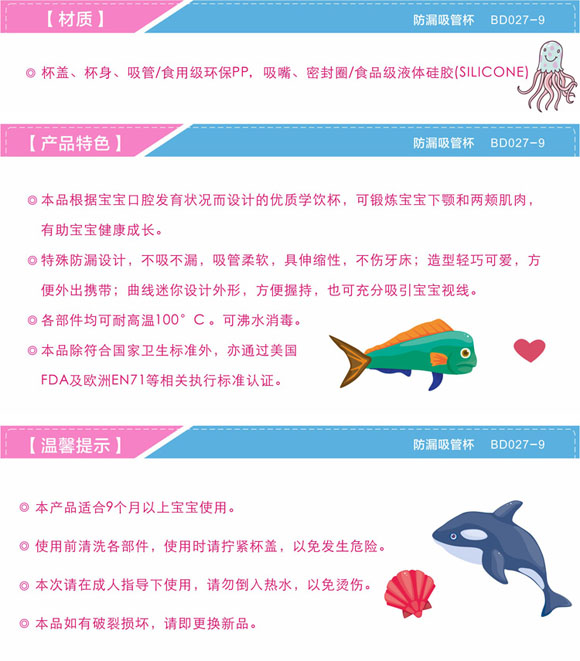 寶德防漏吸管杯橙