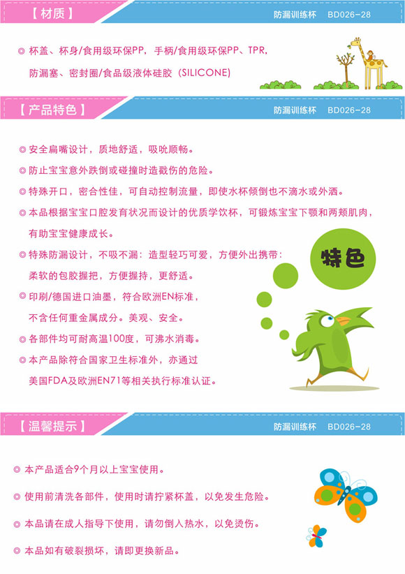 寶德防漏訓(xùn)練杯270ml綠