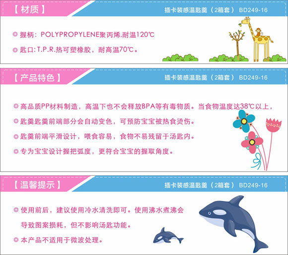 寶德變色軟頭匙羹粉