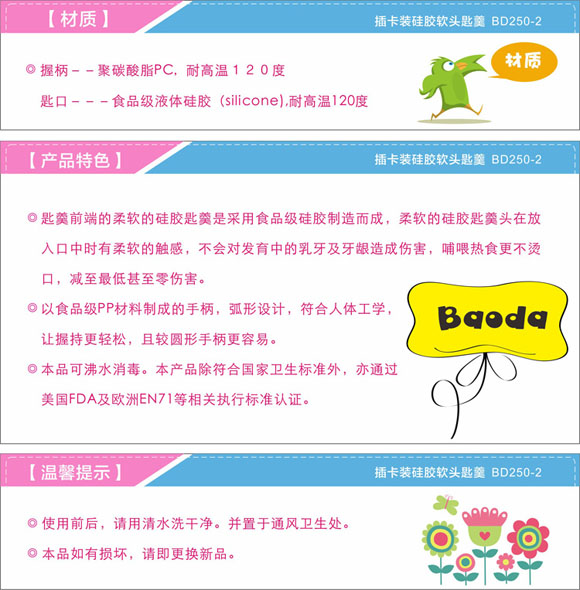 寶德硅膠軟頭匙羹藍(lán)