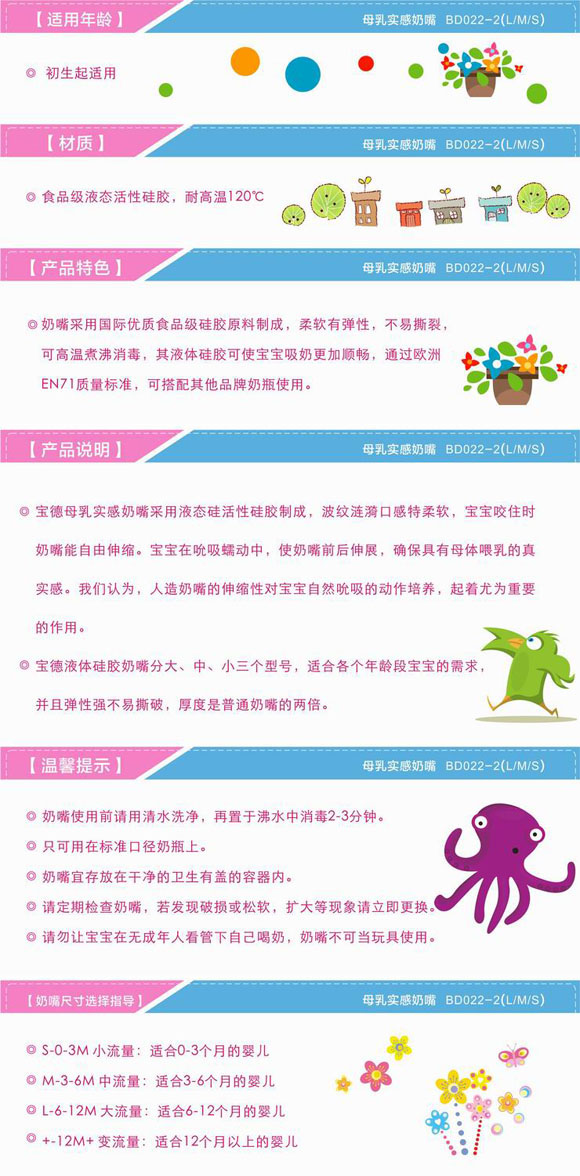 寶德yinge母乳實(shí)感奶嘴