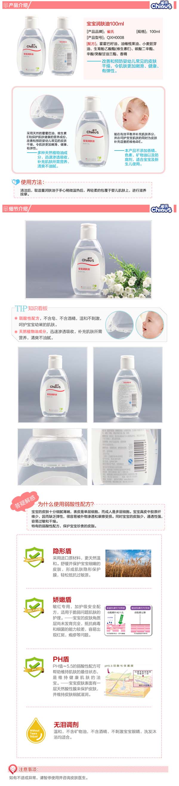 雀氏yinge洗護(hù)套裝