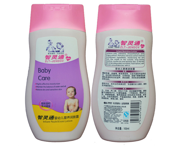 智靈通yingye營養(yǎng)潤膚露