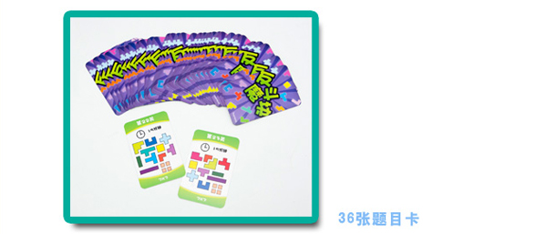 添奇反斗魔方介紹