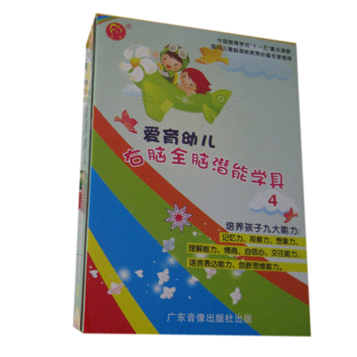 愛育幼童右腦特色班課程youe園中班下學(xué)期右腦全腦開發(fā)教學(xué)具