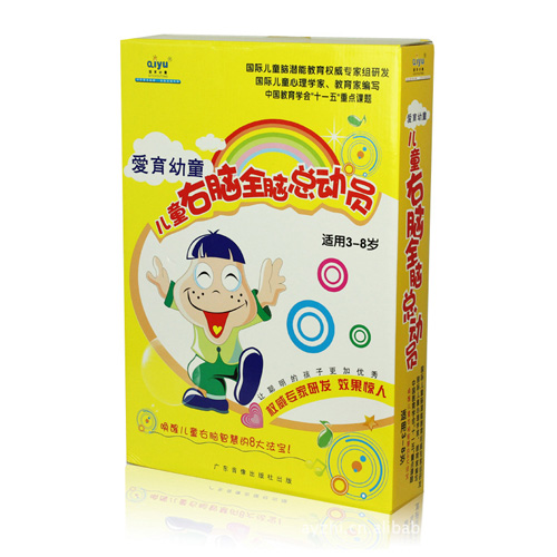 愛育幼童3-7歲兒童右腦全腦總動員早教教具