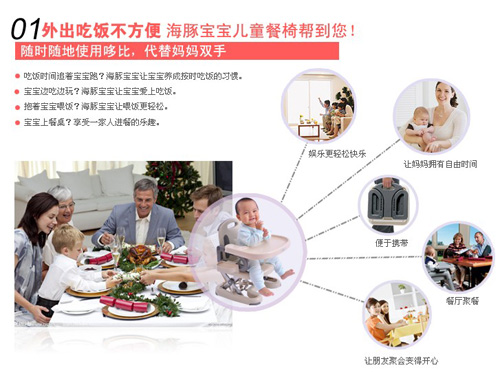 海豚寶寶yinge配件