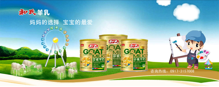 和氏荷兒聰銷售部火爆招商