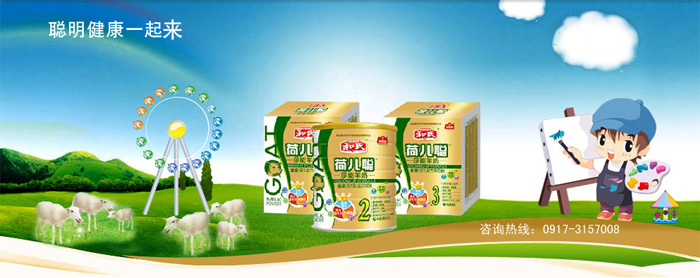 和氏荷兒聰銷售部火爆招商