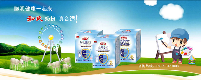 和氏荷兒聰銷售部火爆招商