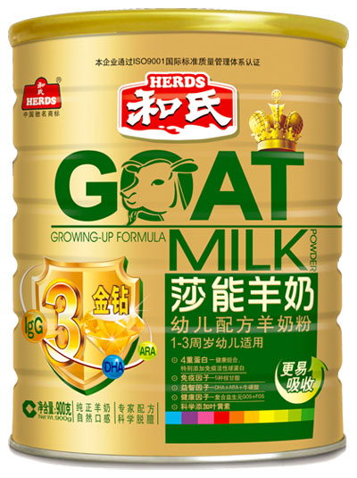和氏莎能金鉆youe配方羊奶粉900g罐裝3段