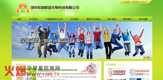 ���ں��C�x���﹫˾�پW�İ�