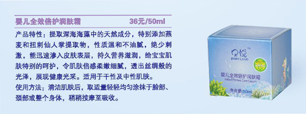 貝悅yinge全效倍護(hù)潤膚露