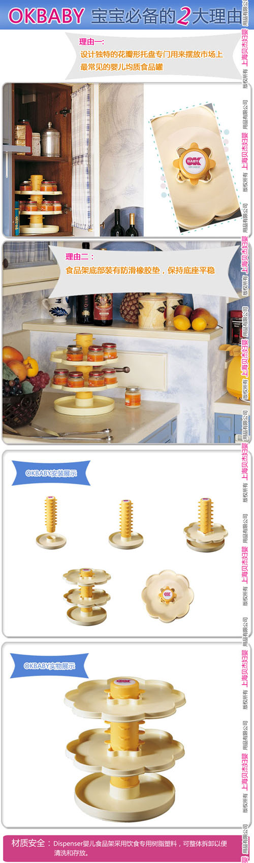 OKBABY�B�Pِ�������D(zhu��n)ʳƷ��)