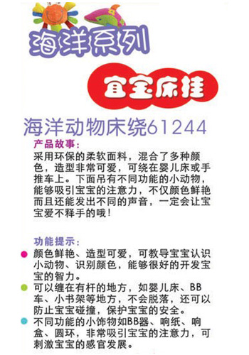 ibb宜寶yingye海洋動(dòng)物纏繞床