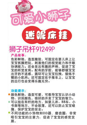 ibb宜寶yingye獅子吊桿