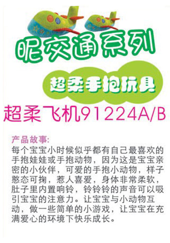 ibb宜寶yingye超柔飛機(jī)