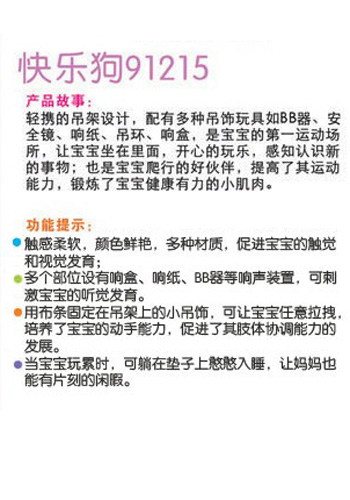 ibb宜寶yingye快樂(lè)狗