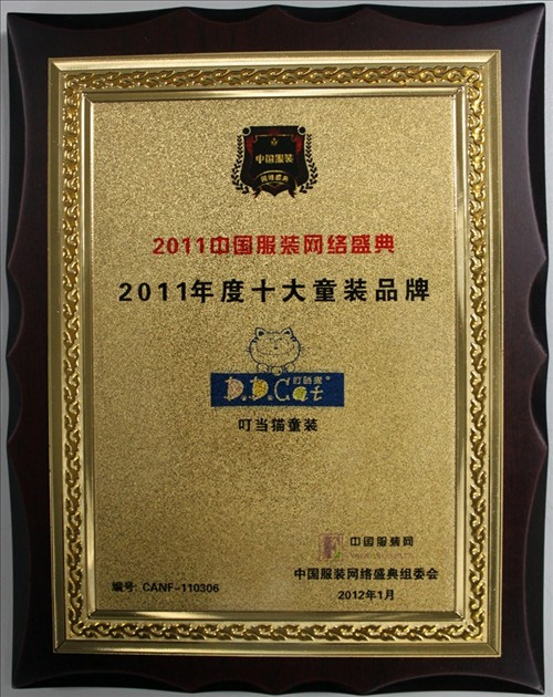 ����؈�s�@�Ї����b�W(w��ng)�j(lu��)ʢ�䡰2011���ʮ��ͯ�bƷ�ơ���