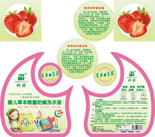 竹珺yinge草本除菌防螨手洗王