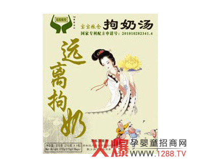 寶寶糧倉(cāng)拘奶湯