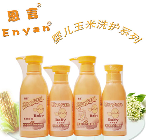 恩言玉米洗護系列