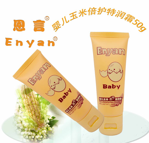 恩言yinge玉米倍護(hù)特潤霜