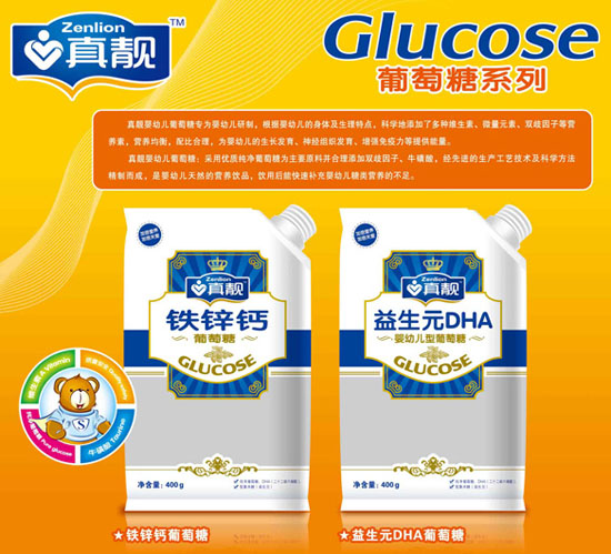 真靚yingye葡萄糖