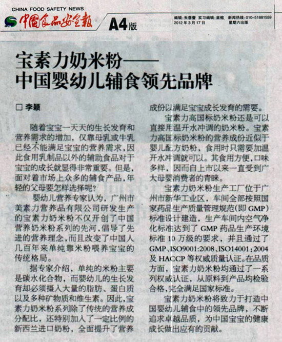 ���������׷۫@���Ї�ʳƷ��ȫ�󡷸߶ȿ϶�