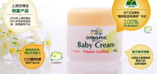 咪咪有機(jī)兒童天然潤(rùn)膚霜