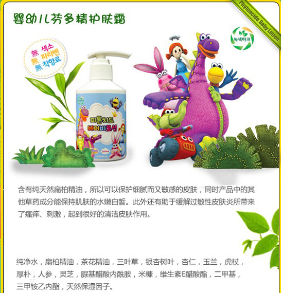 yingye芬多精護膚霜