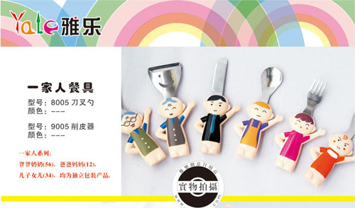 雅樂(lè)創(chuàng)意可愛(ài)小人youe餐具