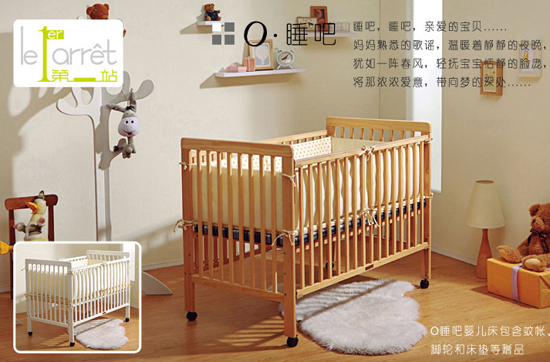 第一站偶睡吧yinge床