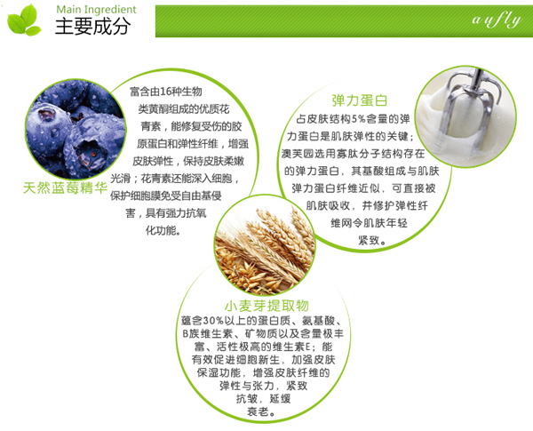 藍(lán)莓嫩膚緊致精華水 150ml