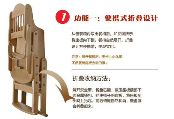 嘻嘻酷可折疊yinge餐椅DL-CH-001