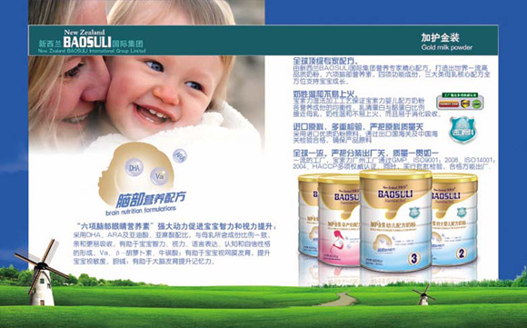 寶素力新加護(hù)金裝youe配方奶粉