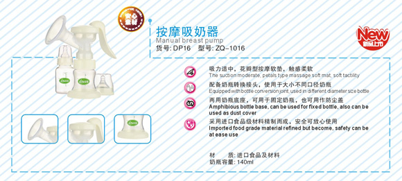 中親按摩吸奶器