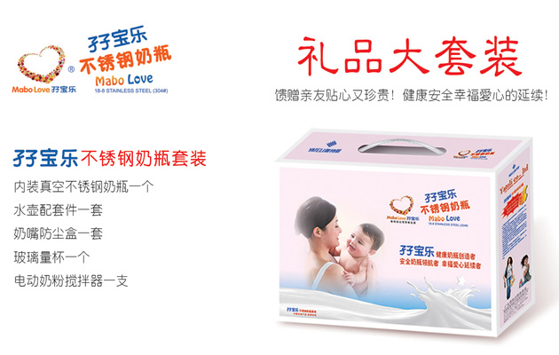 孖寶樂不銹鋼奶瓶禮品套裝